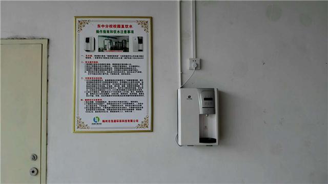 校园管线饮水机 