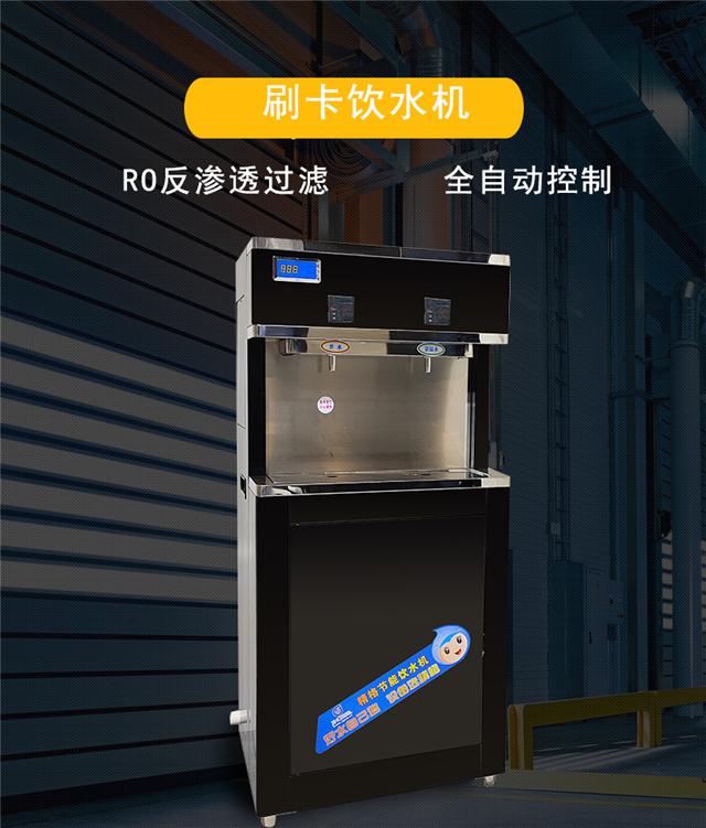 刷卡饮水机