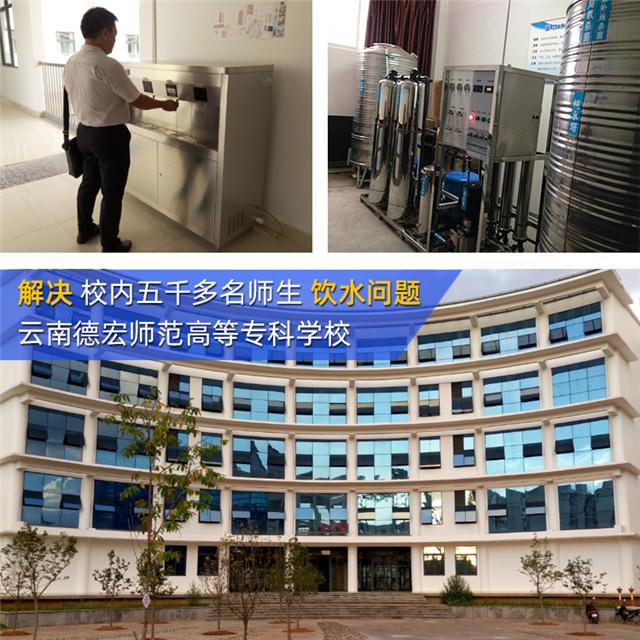 保山学校开水器