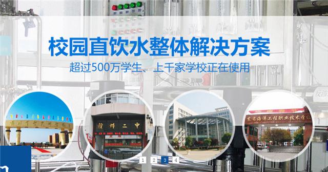 河北反渗透设备