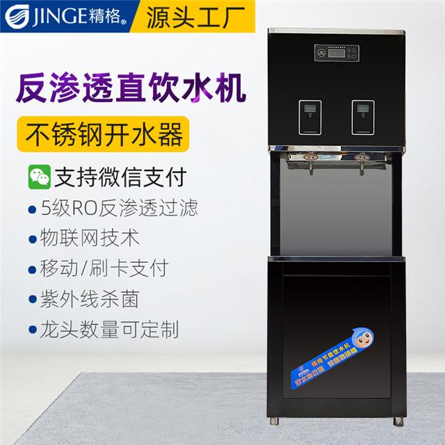 反渗透直饮水机