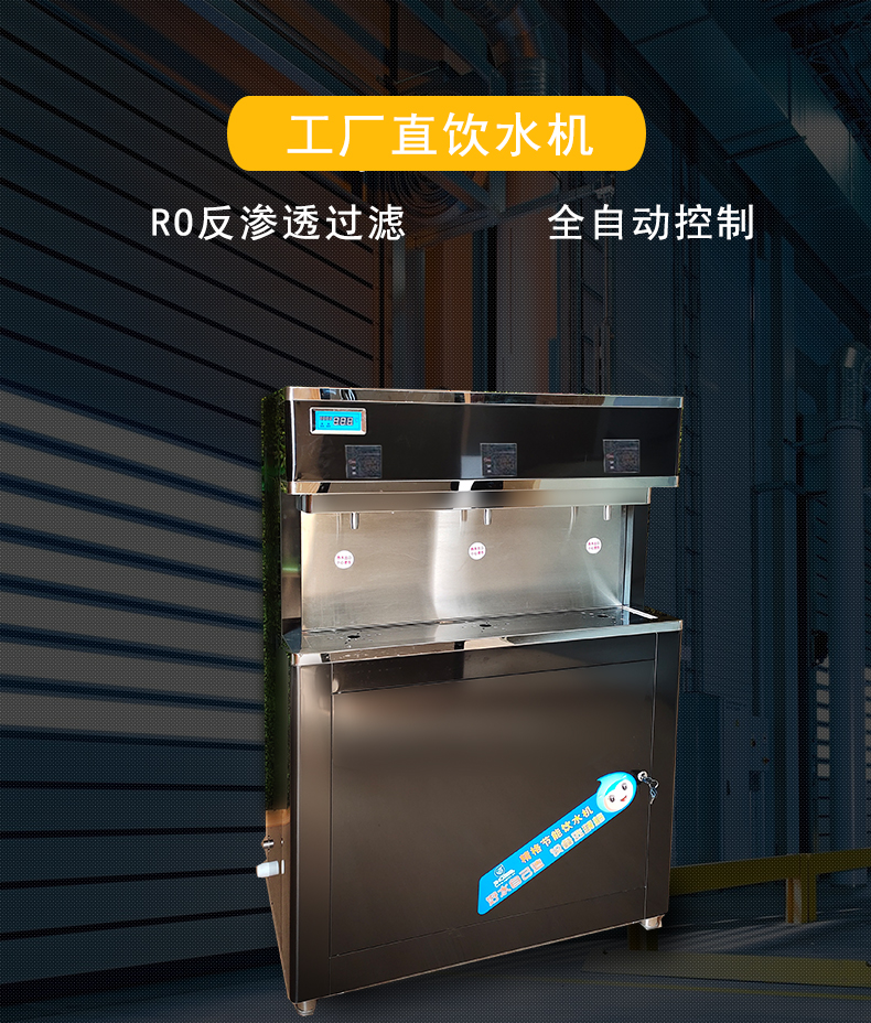 工厂直饮水机，节能省心更方便[精格净水]