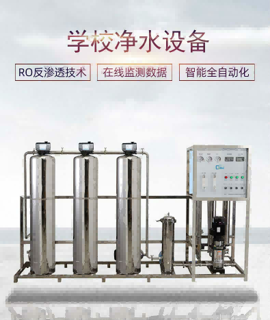 北京直饮水设备生产厂家靠不靠谱，关键还得看这几点[精格净水]