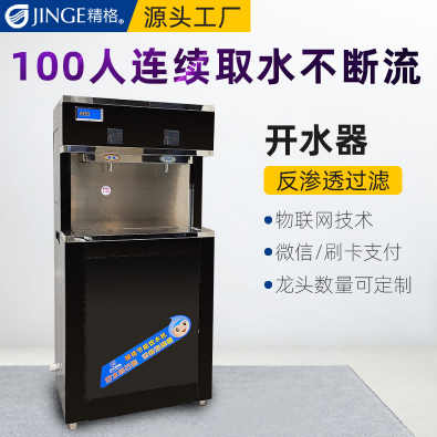 郑州单位开水器选择哪家好，疫情之下多重安全保护很重要[精格净水]