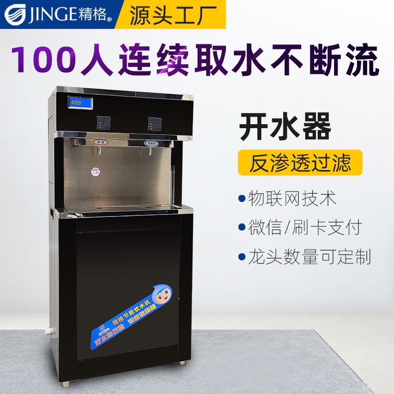 医用开水器价格如何     厂家直接报价-精格净水