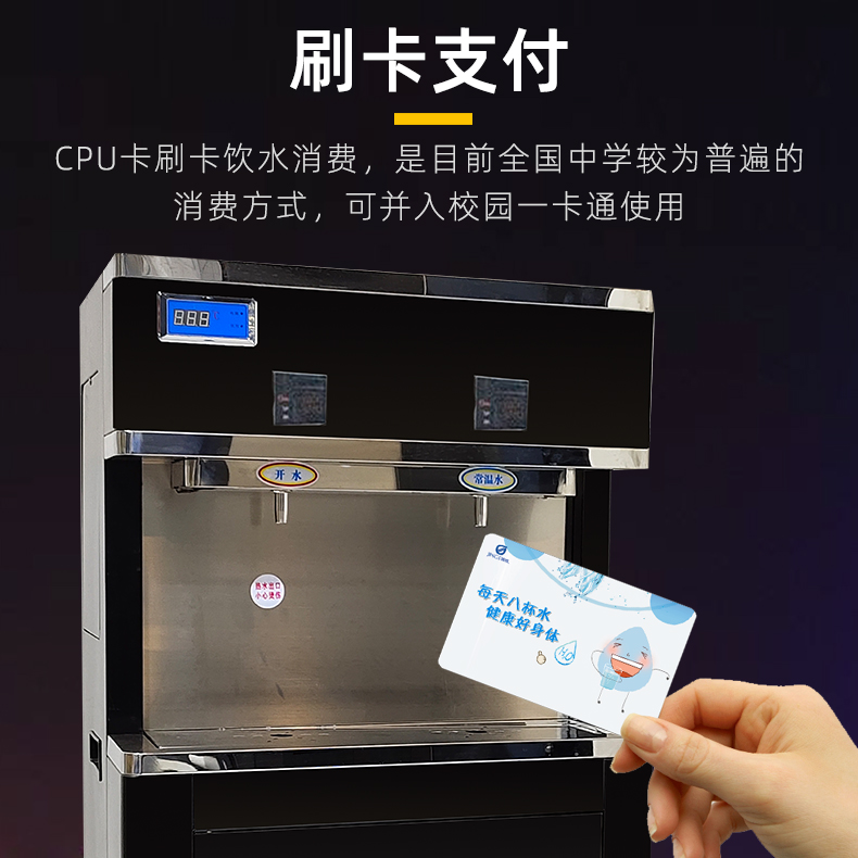 直饮水机刷卡价格   系统免费升级更实惠-精格净水