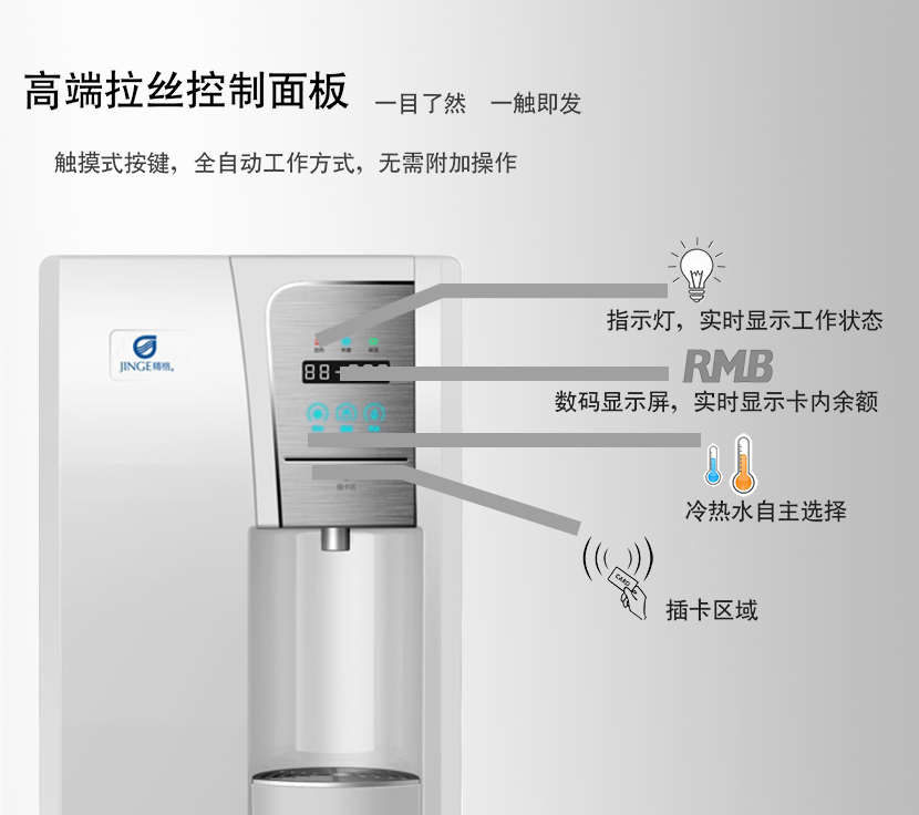 刷卡<a href='/product/' class='keys' title='点击查看关于饮水机的相关信息' target='_blank'>饮水机</a>