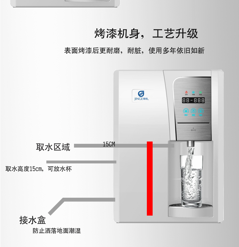 刷卡饮水机