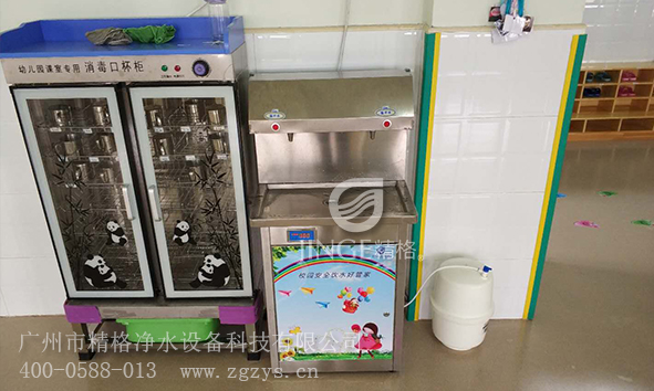 幼儿园饮水机