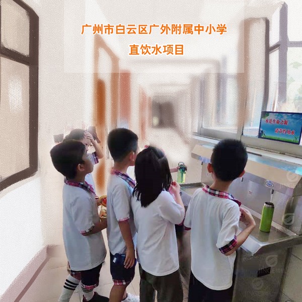 学校开水器