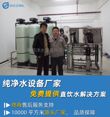 杭州纯净水设备