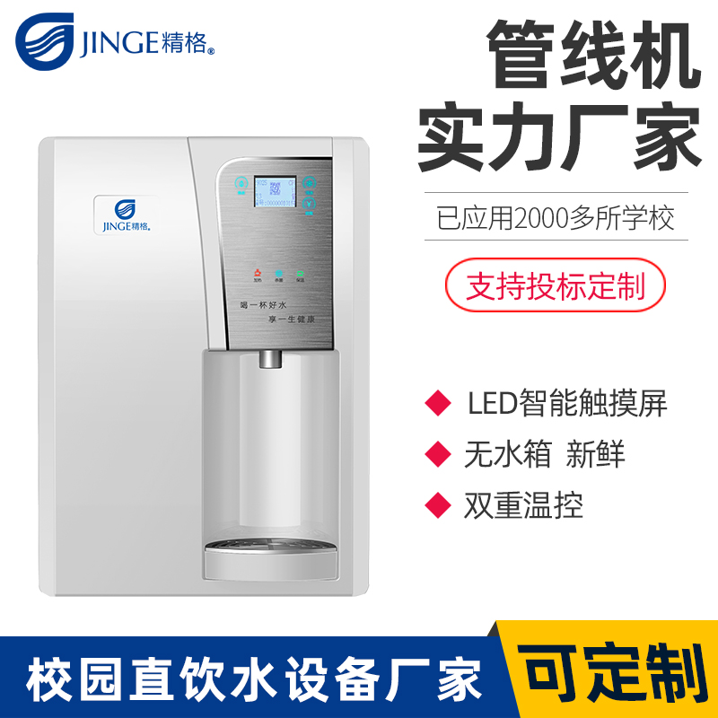 挂式管线饮水机