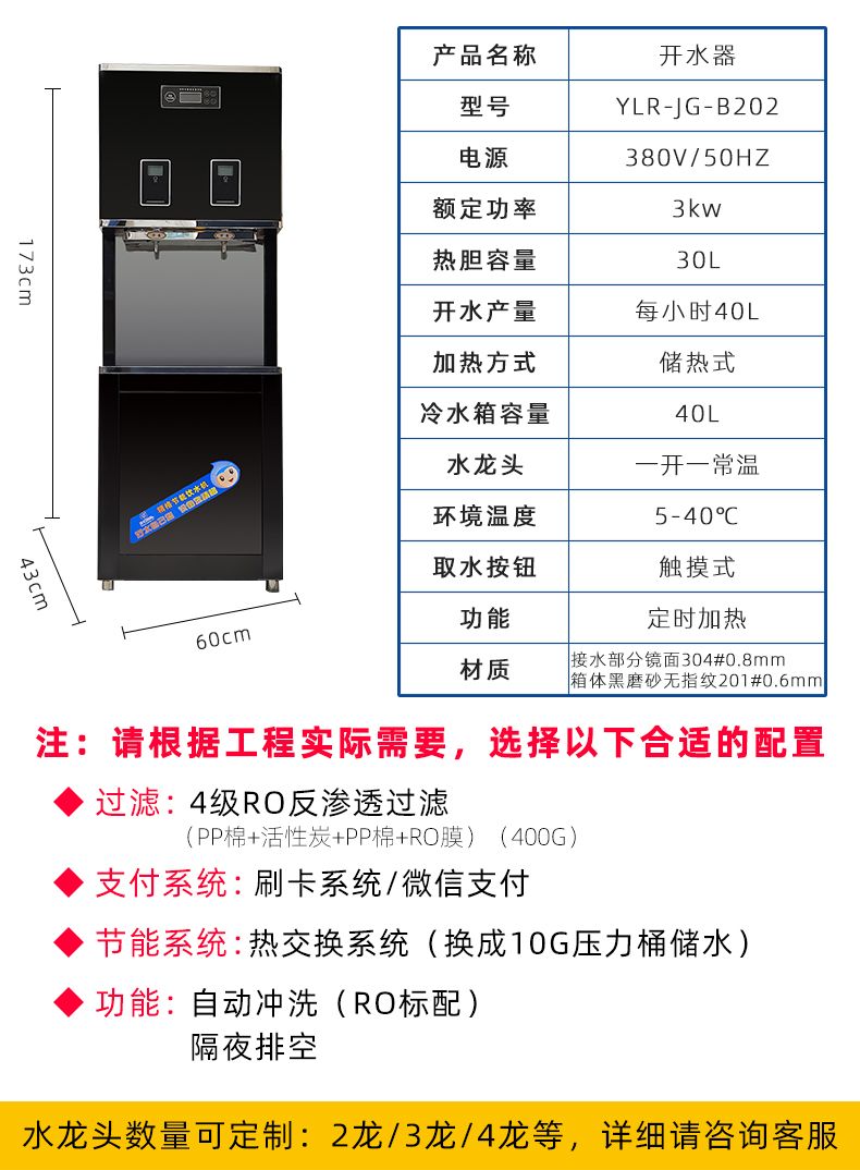 反渗透直饮水机