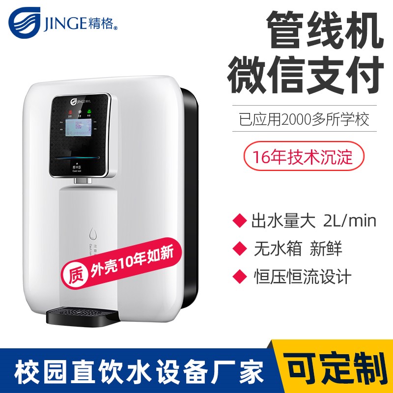 刷卡温热式管线机