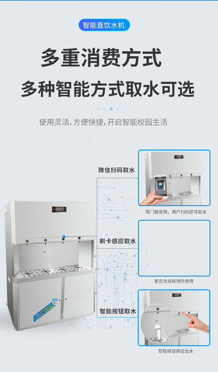 商用四龙反渗透直饮水机