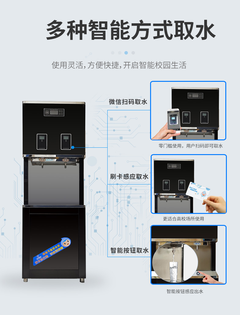 学校饮水机型号