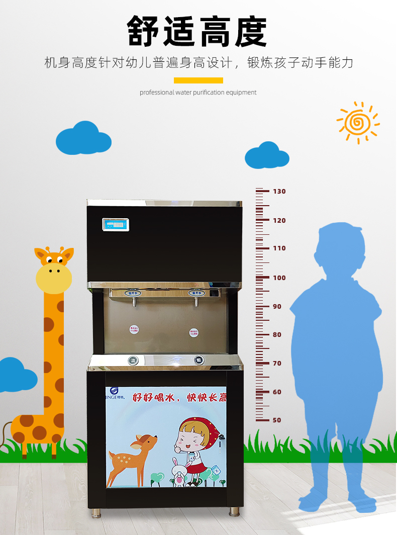 幼儿园智能饮水机