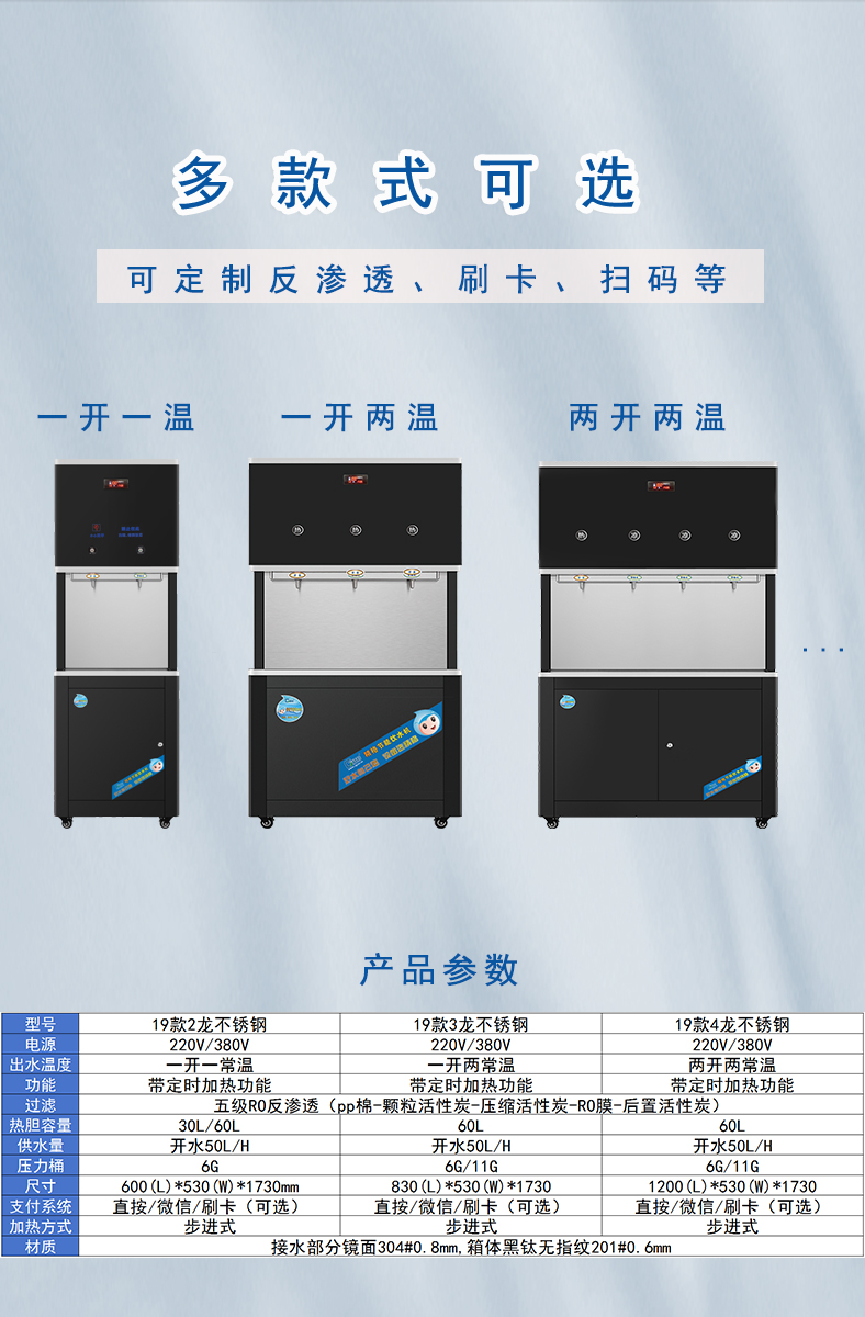 19款开水器详情1（新）.jpg